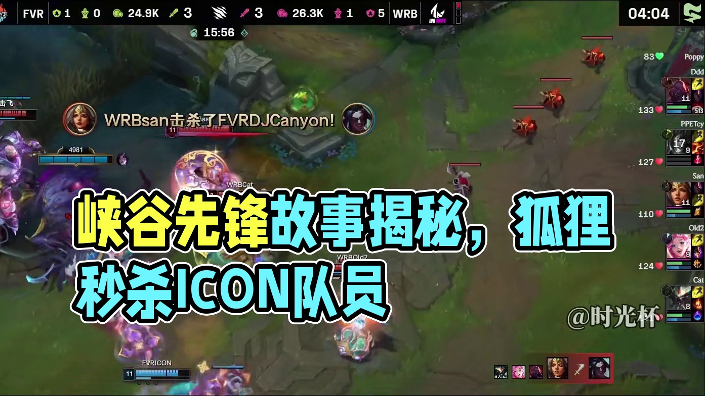 哈哈哈哈哈 这个峡谷先锋怎么会有这么多故事！！