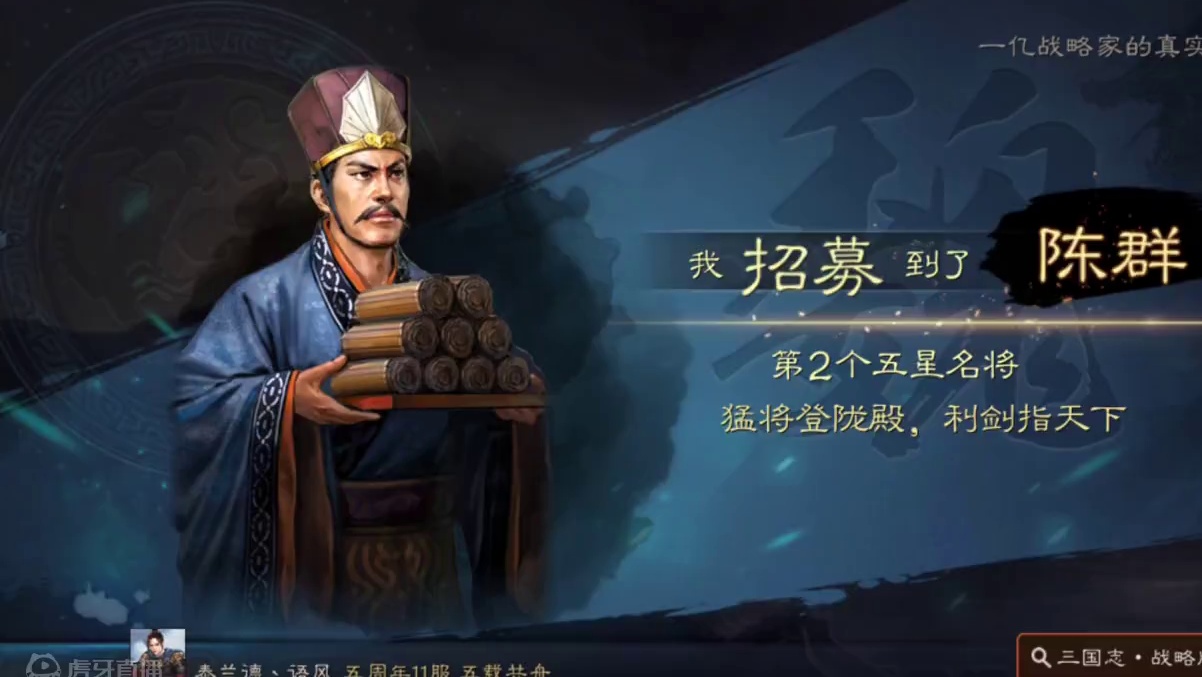 主题服：花席这抽卡运气，也是无敌了 #三国志战略版 主题服：策划的迎头痛击，开局就是陈群#三战创作者