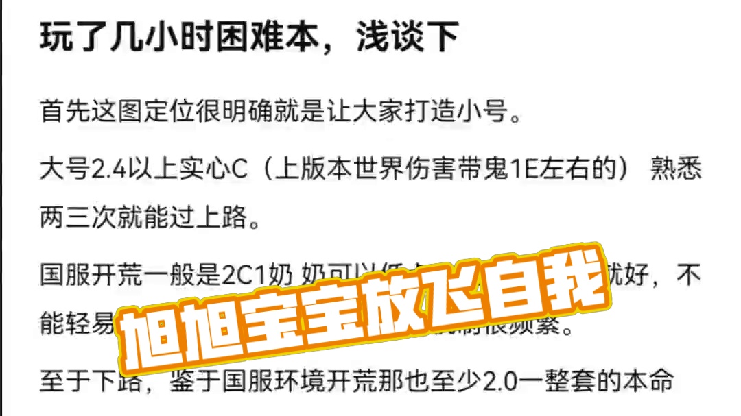 #dnf手游 #旭旭宝宝