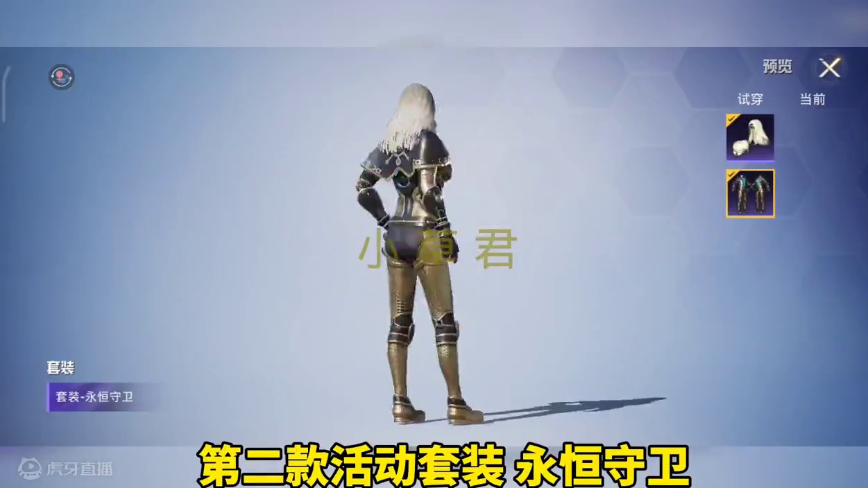 小草君：后续上线两款活动皮肤，实战效果展示#和平精英 #游戏 #游戏日常 #游戏精彩时刻 #手游 #