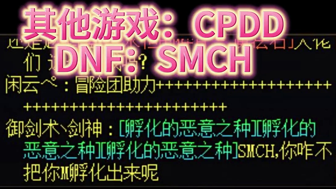还得是我们DNF玩家，体验最纯粹的游戏#地下城与勇士 #dnf #DNF金秋畅玩季