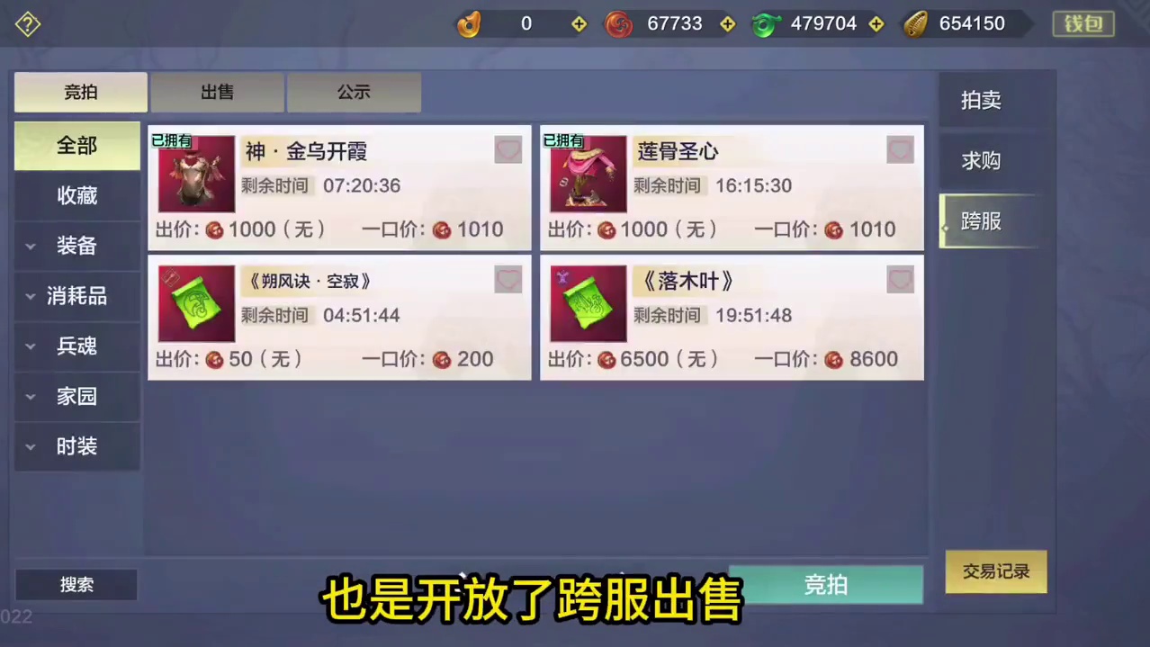 大家最关心的元素灵韵终于降价 改为10勾起拍！ 遨游令新增随身熔炼 星宿功能 祸斗蚩尤旗内大加强 跨