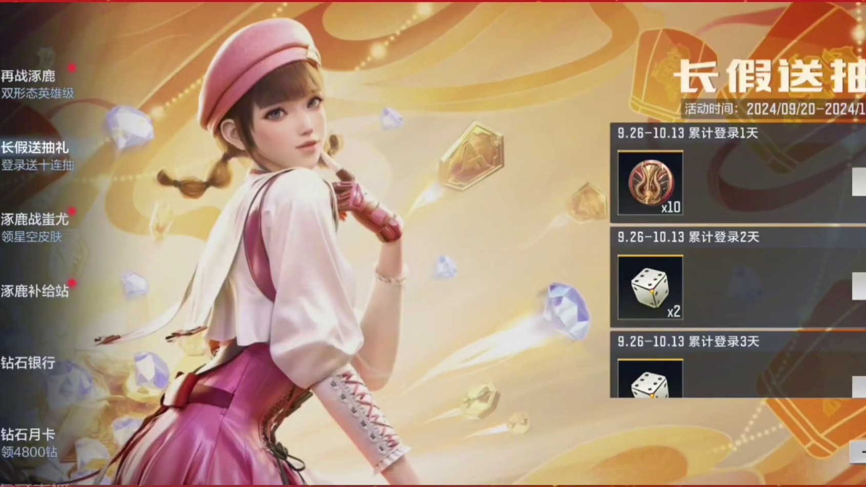 三万钻石拿下鬼魅双生，竞技挑战两开花? #cf手游涿鹿山海 #穿越火线手游 #cf手游