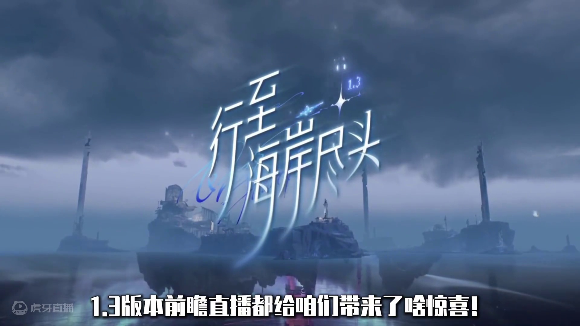 [鸣潮]一次能融声骸100只！1.3版本还有多少惊喜？#鸣潮#鸣潮新版本前瞻 #守岸人#鸣潮黑海岸