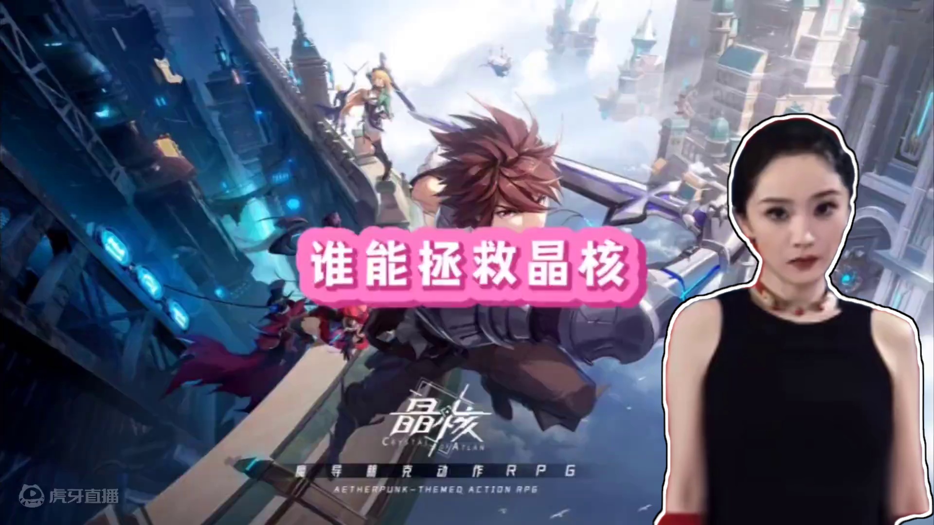 谁能拯救晶核#晶核coa 了#晶核全民星计划