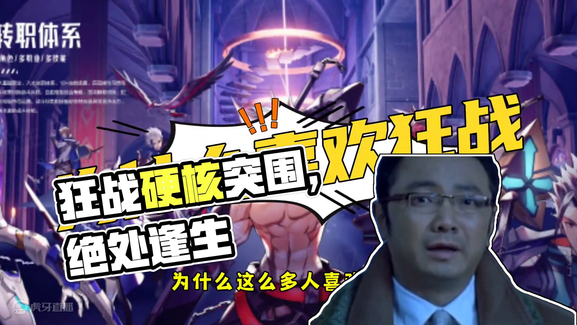 关键时刻还是要看狂战#晶核coa #晶核全民星计划