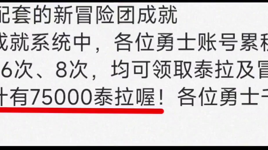 国服策划又来爆料，保底升级一件55级史诗防具，送7万5泰拉 #DNF手游 #DNF手游激励计划 #D