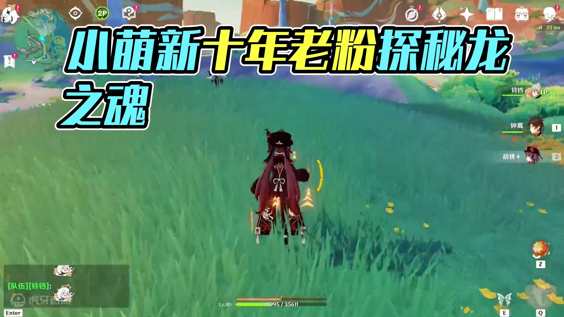 Oi，小萌新，感觉你有点火热嘛 #原神纳塔 #龙之魂附 #欢迎来到纳塔 #原神