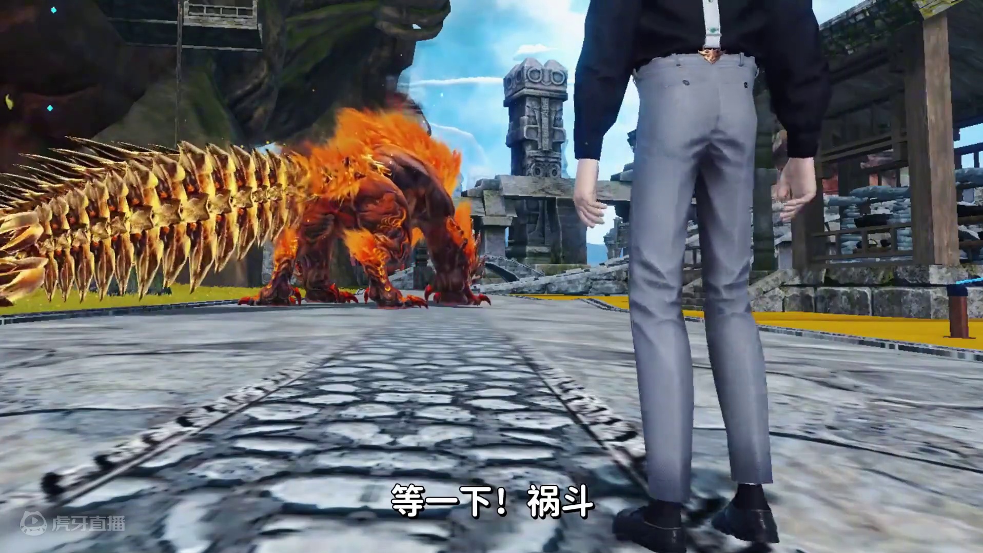 等一下，祸斗！ #妄想山海 #次元摇挑战 #柯南摇