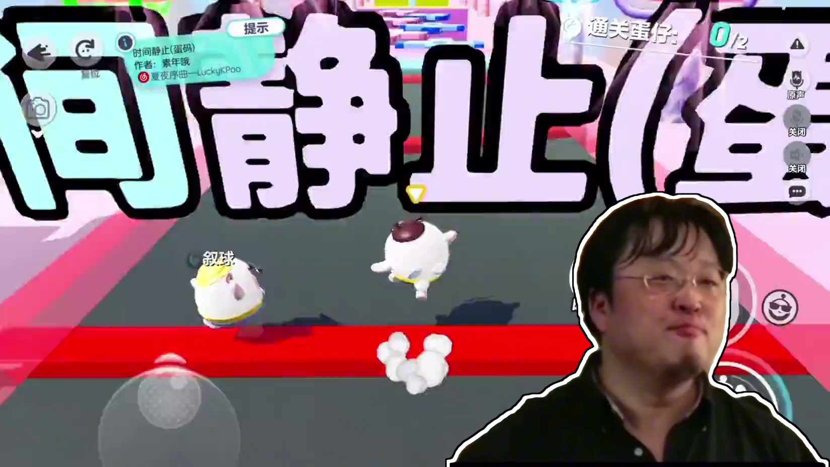 纳尼？时间静止 图名：时间静止（蛋码）#蛋仔岛日常  #蛋搭子 #蛋仔地图推荐 #蛋仔奇思妙想计划#