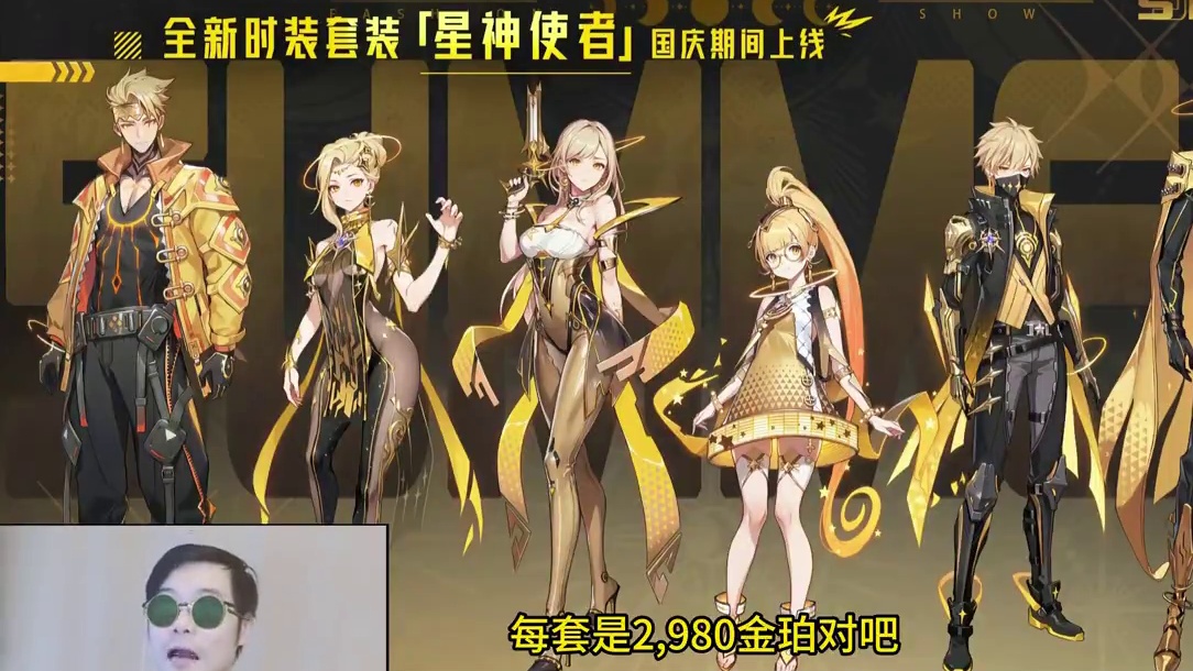 晶核国庆套还不爆料？那老皮来预测一波！#晶核coa #晶核国庆套 #dou来玩晶核 #晶核 #晶核爆