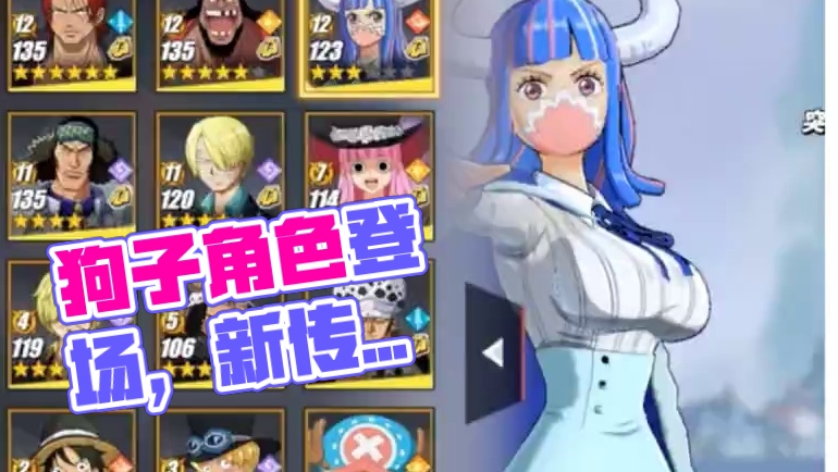 燃烧意志:好快，狗子【犬岚公爵】要来了，心系 #航海王热血航线