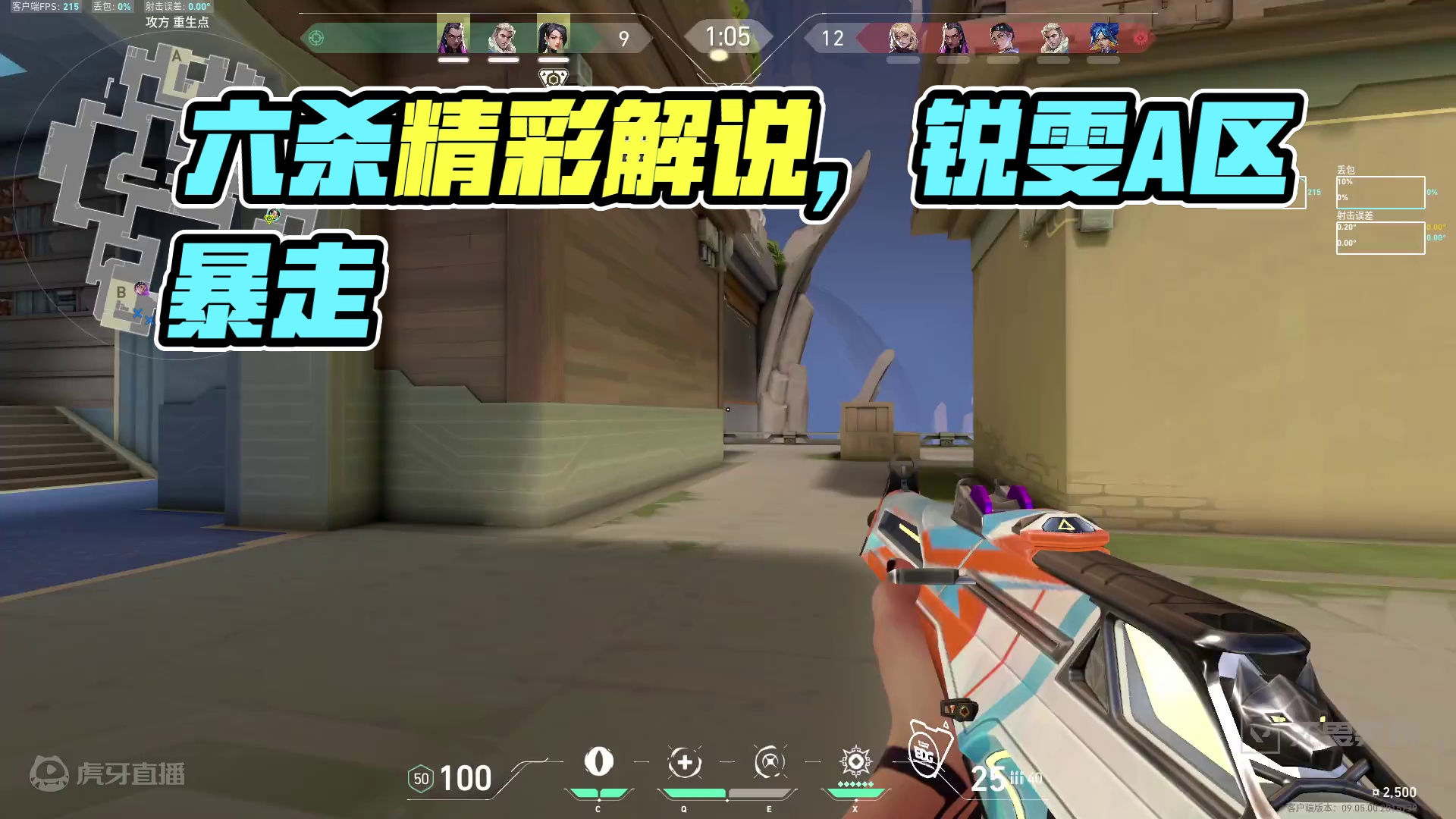 这波六杀太帅了