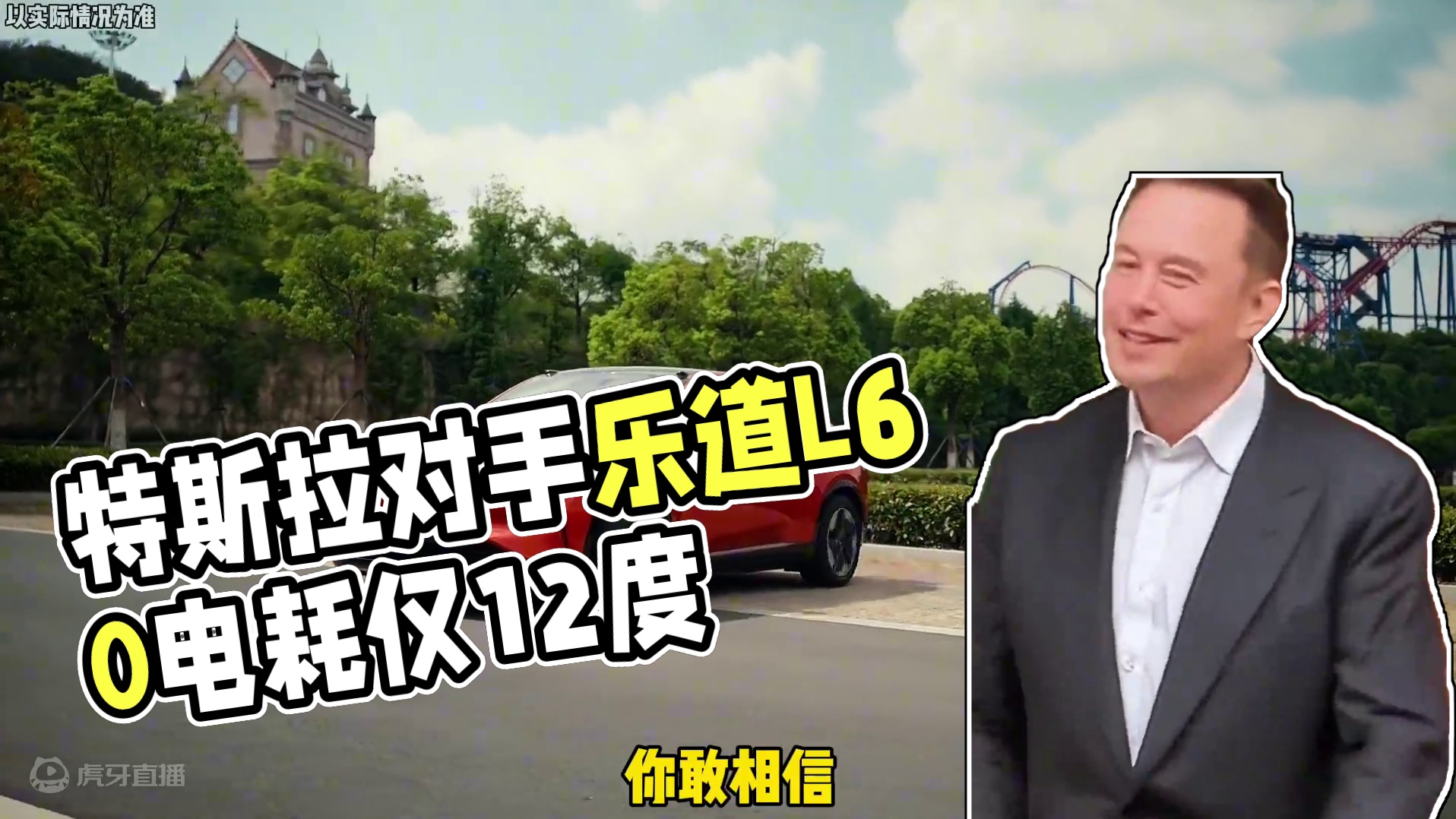 这下马斯克彻底要慌了，特斯拉model Y的最大竞争对手出现了！#乐道L60 #新能源 #特斯拉￼