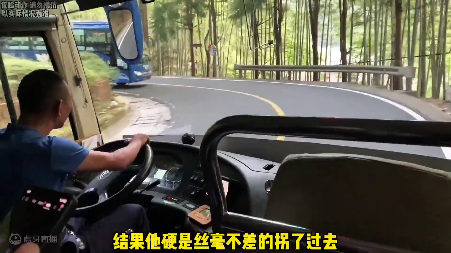 景区大巴司机的车技究竟有多牛！#车技 #开车 #漂移