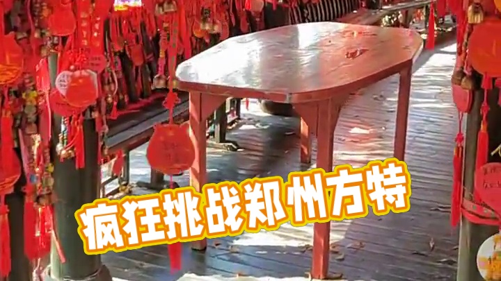 郑州方特欢乐世界 #河南刚哥#郑州方特欢乐世界#志刚在路上