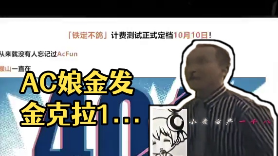 看这ac娘的金发不如就叫金坷垃之梦吧#无尽梦回 #无尽梦回爽价比 #就这个肉鸽爽 #铁定不鸽测试