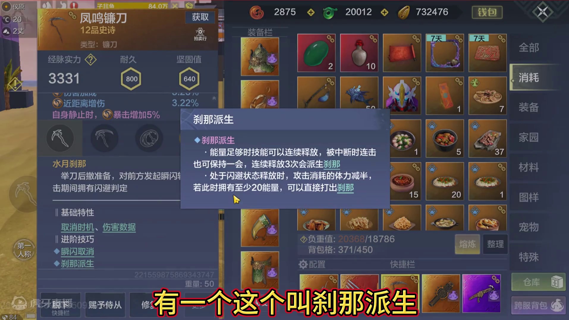 新武器镰刀 PVP方向研发 特殊伤害！无视远近免疫  超远距离突进 配合闪避长时间无敌#妄想山海 #