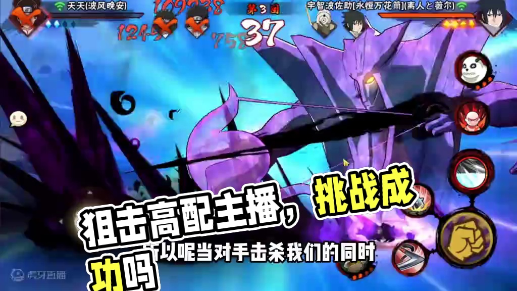 今天教你们如何狙击 你们觉得我能挑战成功吗#火影忍者手游