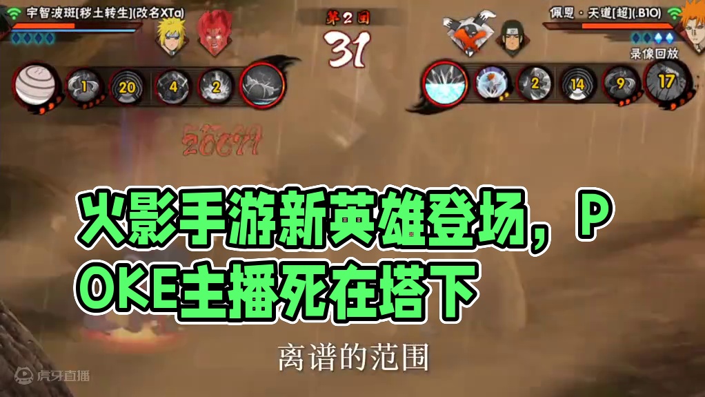 这就是火影的力量#火影忍者手游