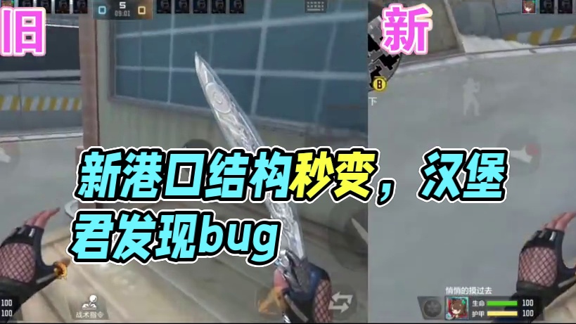 新港口秒变王翼港口，逆大天 #cf手游 #cf手游再战涿鹿 #港口 #bug