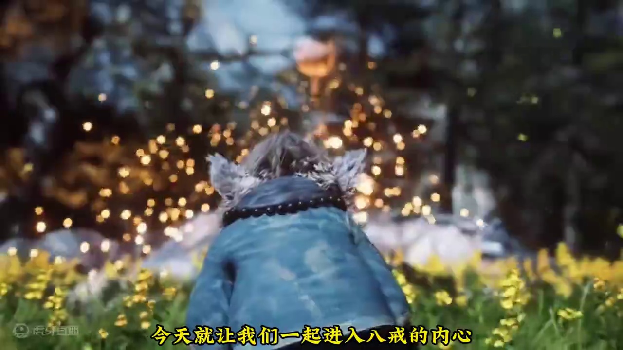 黑神话悟空最凄惨的爱情 冷酷四妹+八戒爱情故事完美解读！#黑神话悟空  #游戏解说 #单机游戏