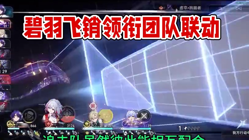 #崩坏星穹铁道 #飞霄 #碧羽飞黄射天狼 抽同协命座包赚的！