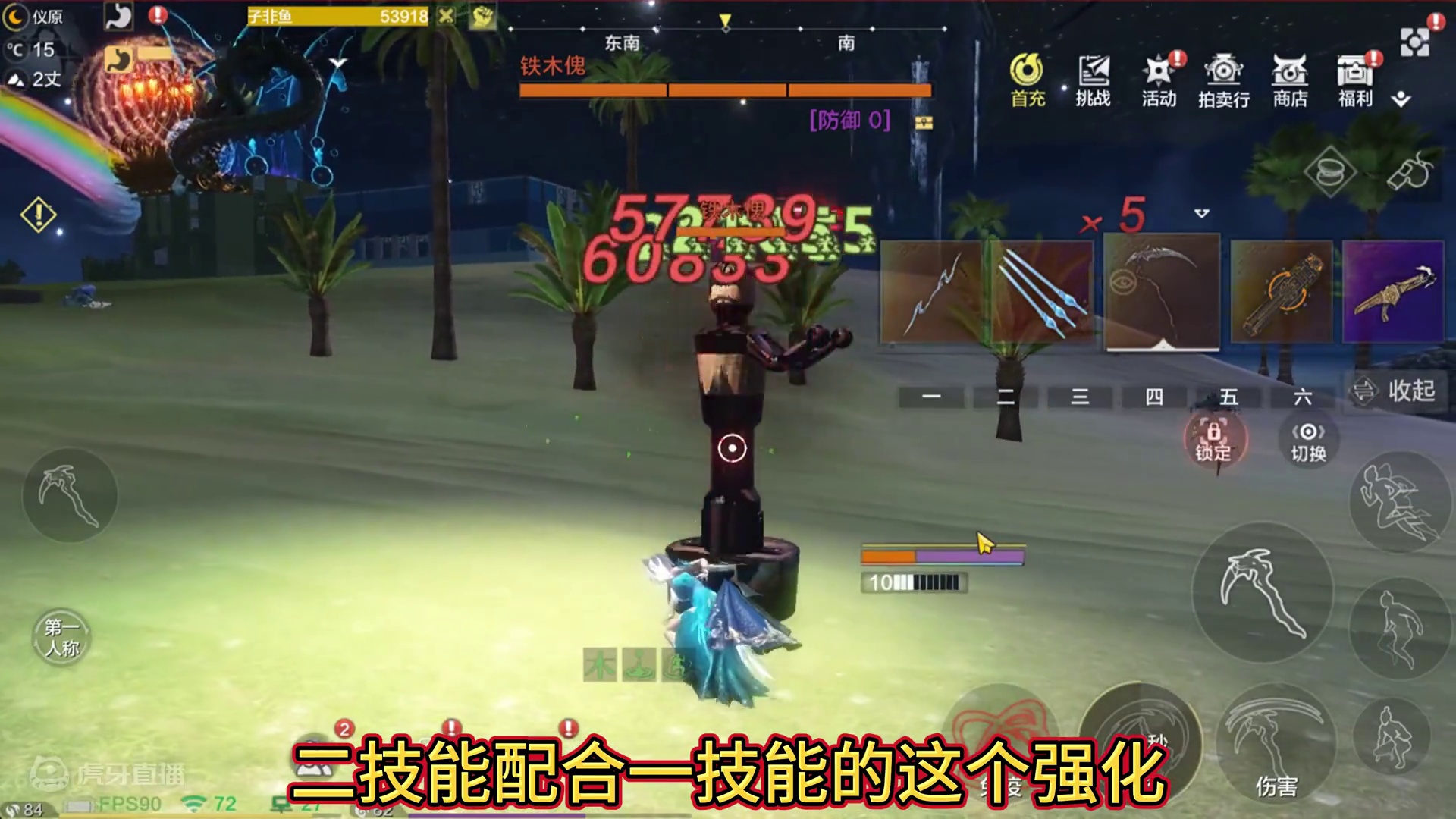 新武器镰刀 PVE方向 无限连招 1/3技能反复刷新重置冷却 无限血涡斩！#妄想山海 #体验服 #新