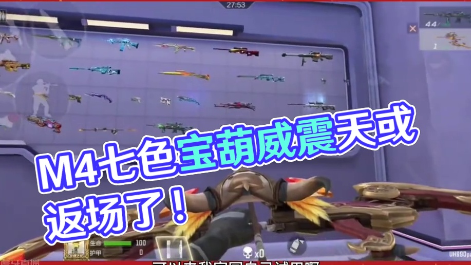 M4七色宝葫威震天有机会返场了! #cf手游涿鹿山海 #cf手游 #穿越火线手游