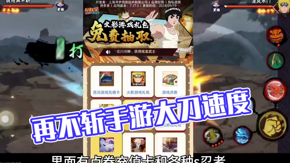 火影忍者手游：再不斩可以隐身#火影忍者手游 #再不斩 