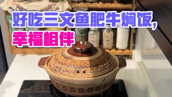 二人食记|好好吃饭是平凡日子里的浪漫 今日食谱： 
-三文鱼肥牛焖饭
-风车卷
#治愈自己 #好好吃