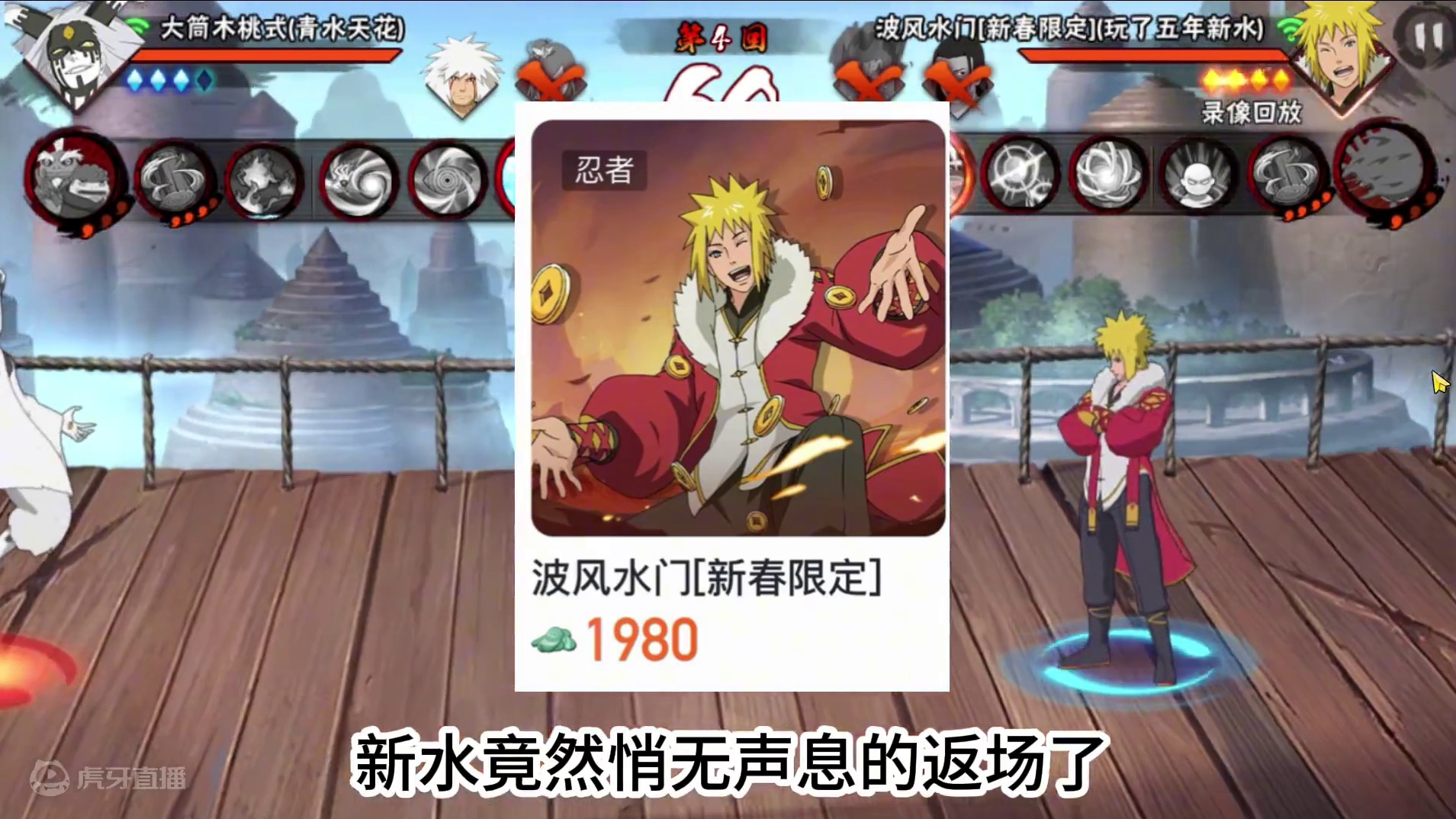 到底要不要买新水？玩了35年的新水告诉你 #火影忍者手游 #无忌神