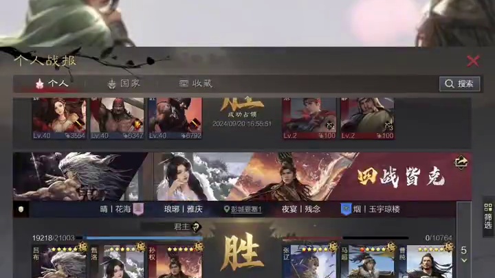 杜预还是很超模的，只是遇到战必容易哑火！#率土之滨 #率土星推计划 #率批同盟故事会