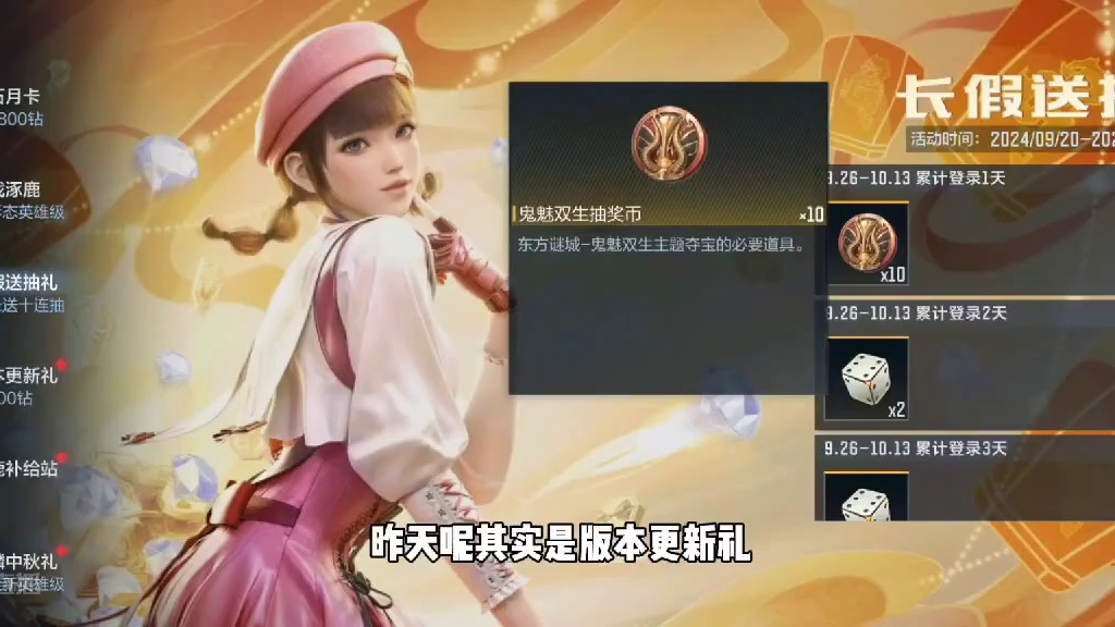 CF手游：版本更新后这几个活动别忘了参与，有很多钻石和骰子 #CF手游涿鹿山海 #cf手游 #看看c