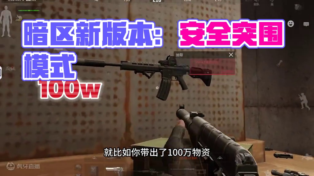 暗区突围：新赛季打起来毫无压力的模式 #轻松入门暗区 #暗区新版本风暴前夕 #暗区突围