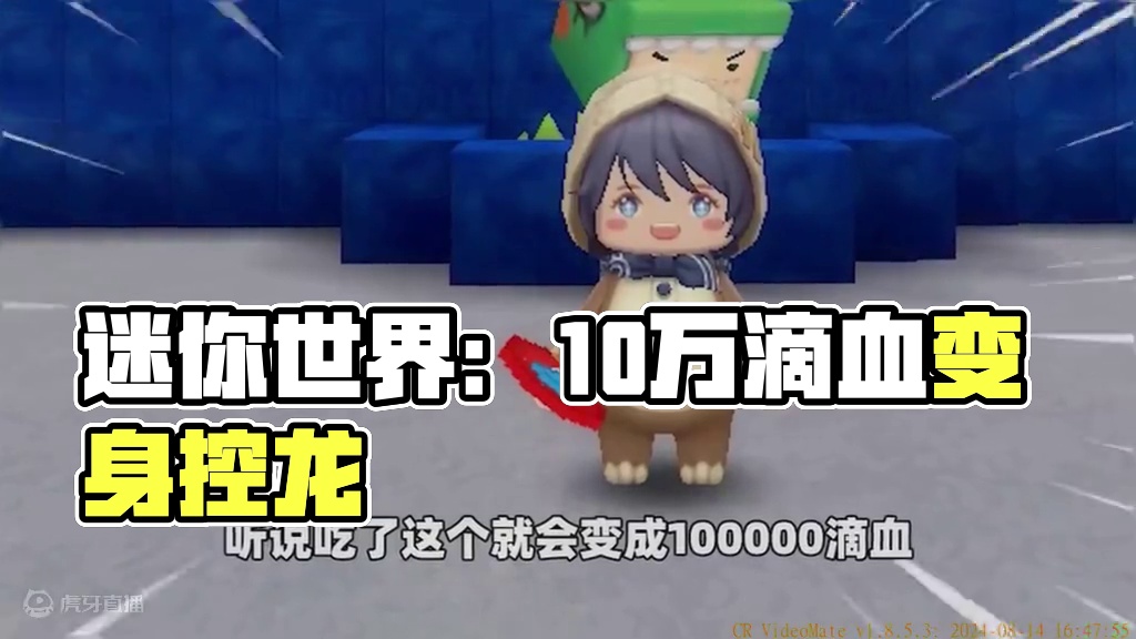 #迷你世界新版本打卡 #迷你超好玩 #申请加入美食村 #游戏日常 #迷你世界