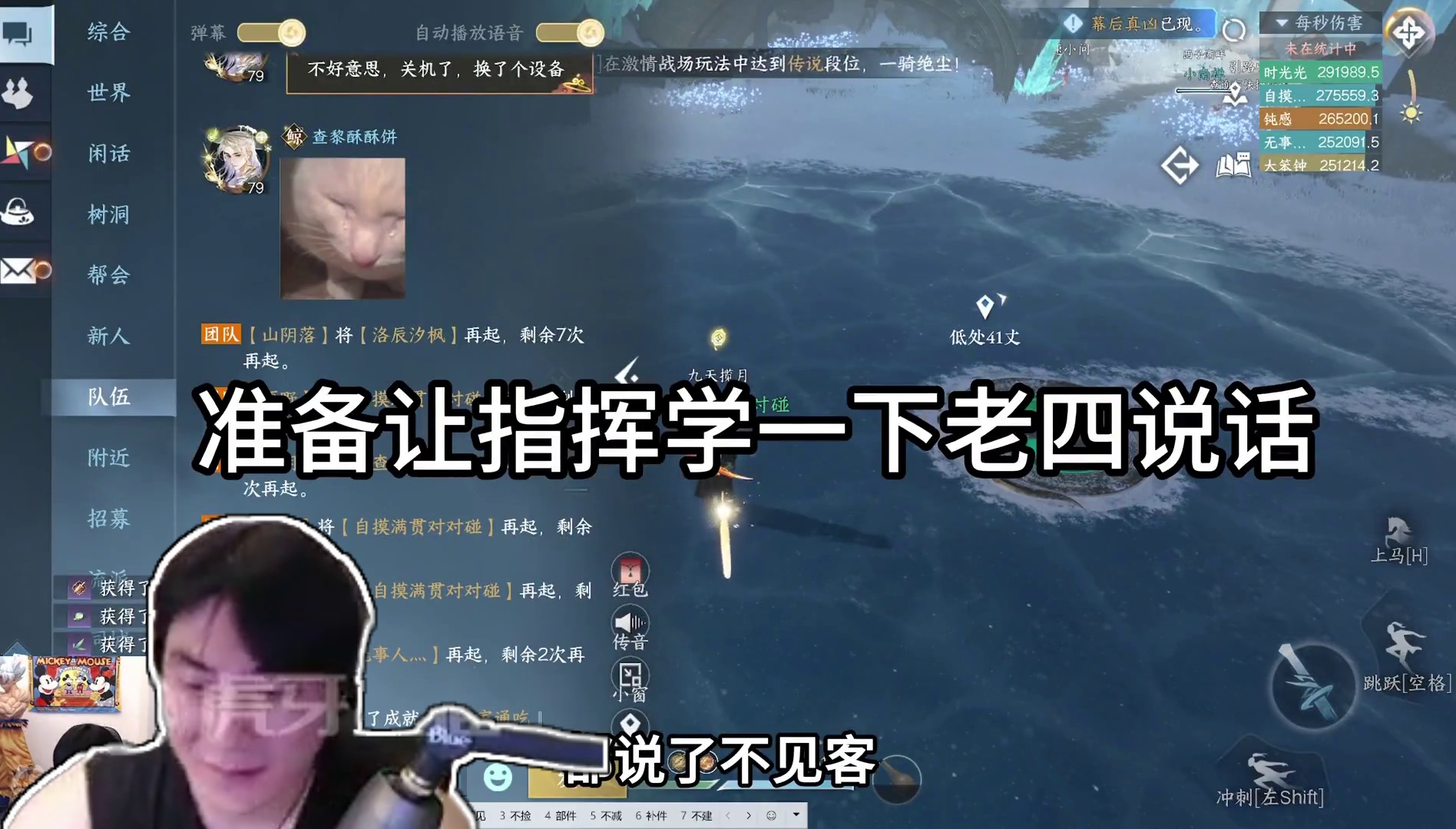 打本遇到这么有节目的指挥还是第一次 #逆水寒手游  #逆水寒全民制作人 #逆水寒妈生江湖  #直播回