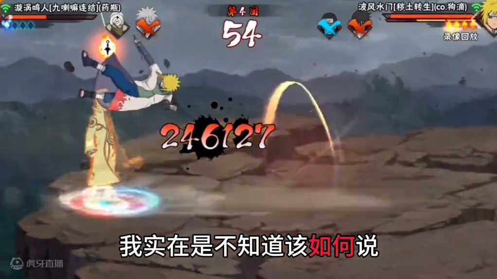 你们觉得死水阴间吗？ #易手游 #火影忍者手游