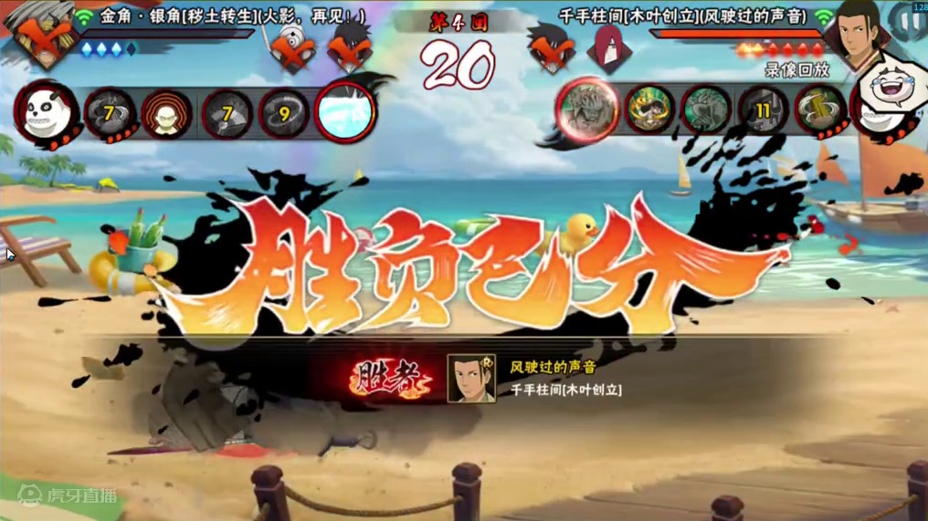 幽默#火影忍者手游 #细节操作