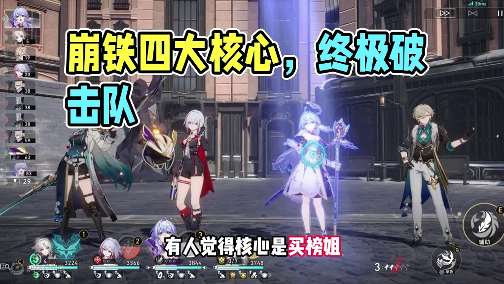 崩铁目前的四大体系核心，最后一个值得期待 #崩坏星穹铁道 #碧羽飞黄射天狼 #砂金 #阮梅 #卡芙卡