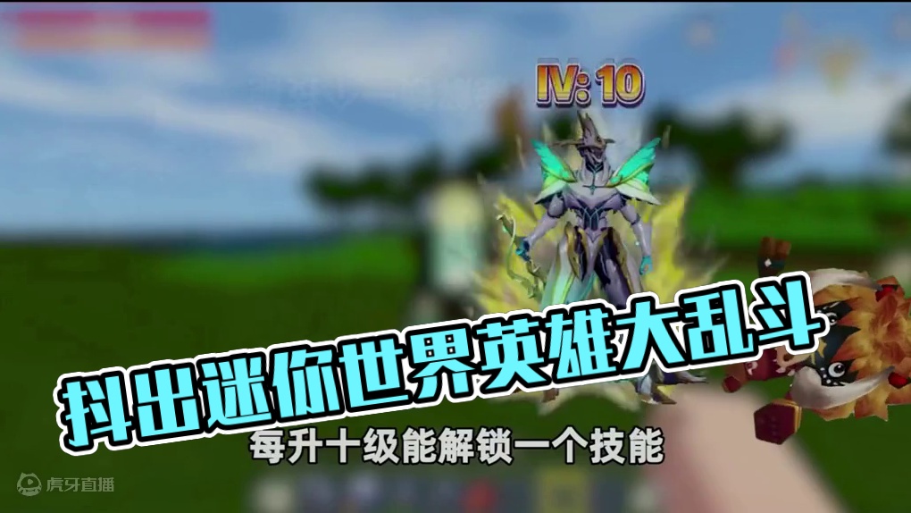 #迷你世界 #游戏日常 #迷你生存日记 #抖出你的迷你世界 #我的游戏日常