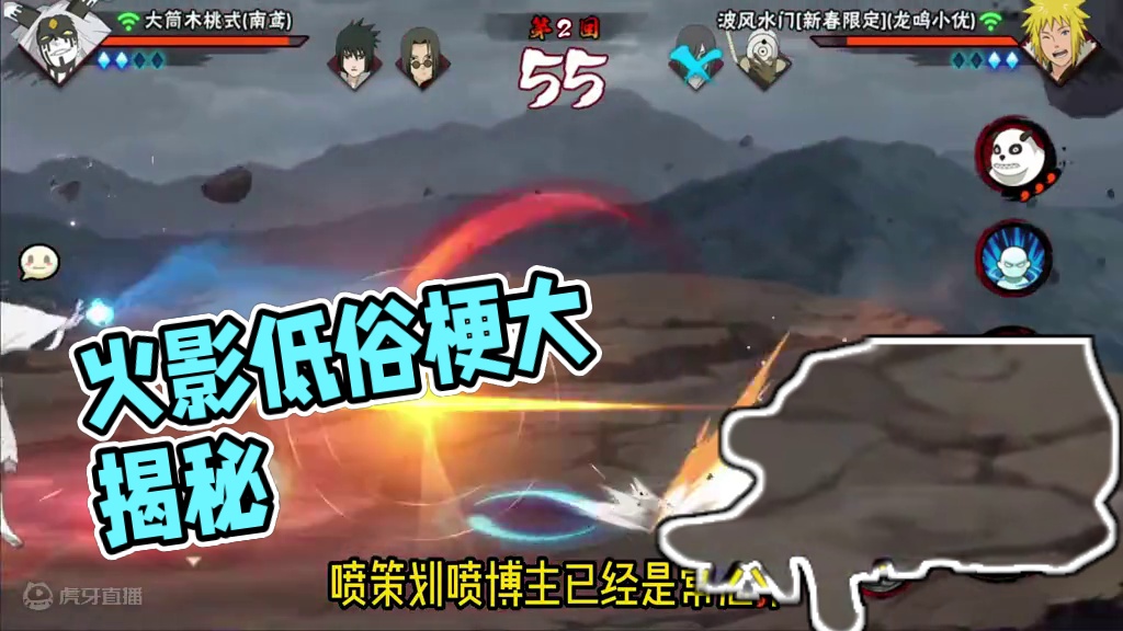 我都不好意思说我玩火影忍者手游#火影忍者手游