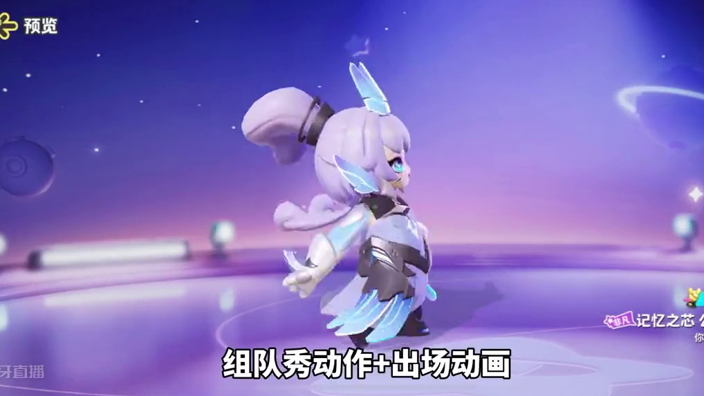 公孙离·记忆之芯、Ｑ版时装特效展示#寻找星宝小精灵 #元梦之星 #公孙离  #公孙离记忆之芯 #q萌