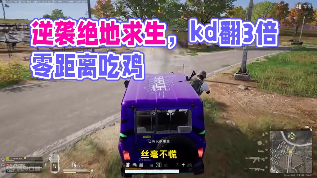 真正的绝地求生，不可思议的逆袭翻盘吃鸡，细节学会kd翻3倍 #决赛圈 #2024鸡斯卡星火计划#吃鸡