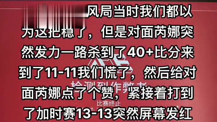 真的要启动禁忌的力量吗？#无畏契约