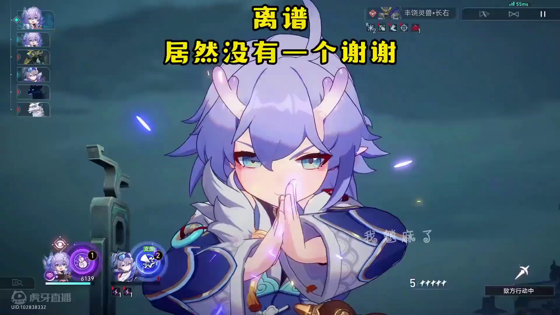 离谱！55个角色居然没有一个谢谢#崩坏星穹铁道 #碧羽飞黄射天狼