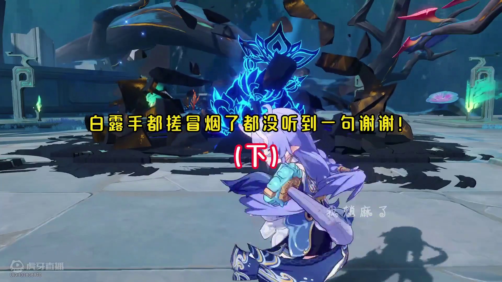 离谱！55个角色居然没有一个谢谢【下】#崩坏星穹铁道 #碧羽飞黄射天狼