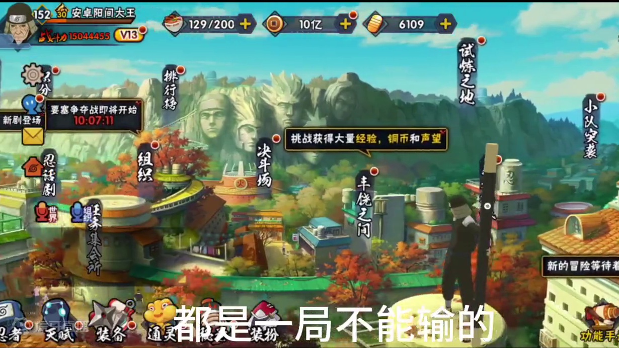 打完一个超影最快是多久？#火影忍者手游 #秽土三代