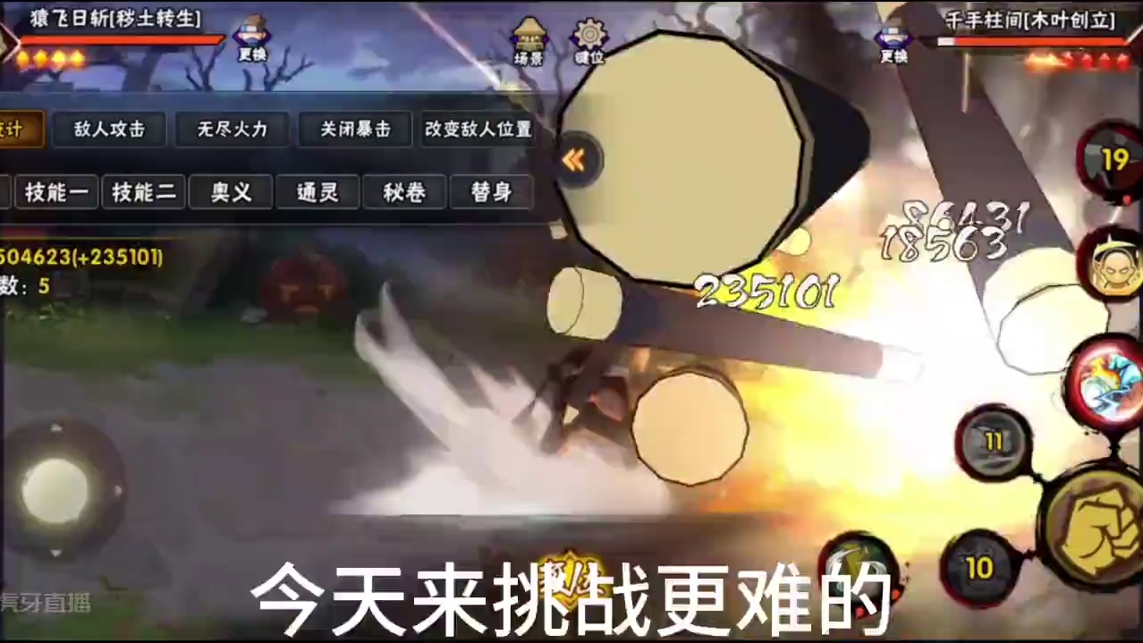 4小时30分打完4个超，你们觉得能成功嘛#火影忍者手游 #秽土三代