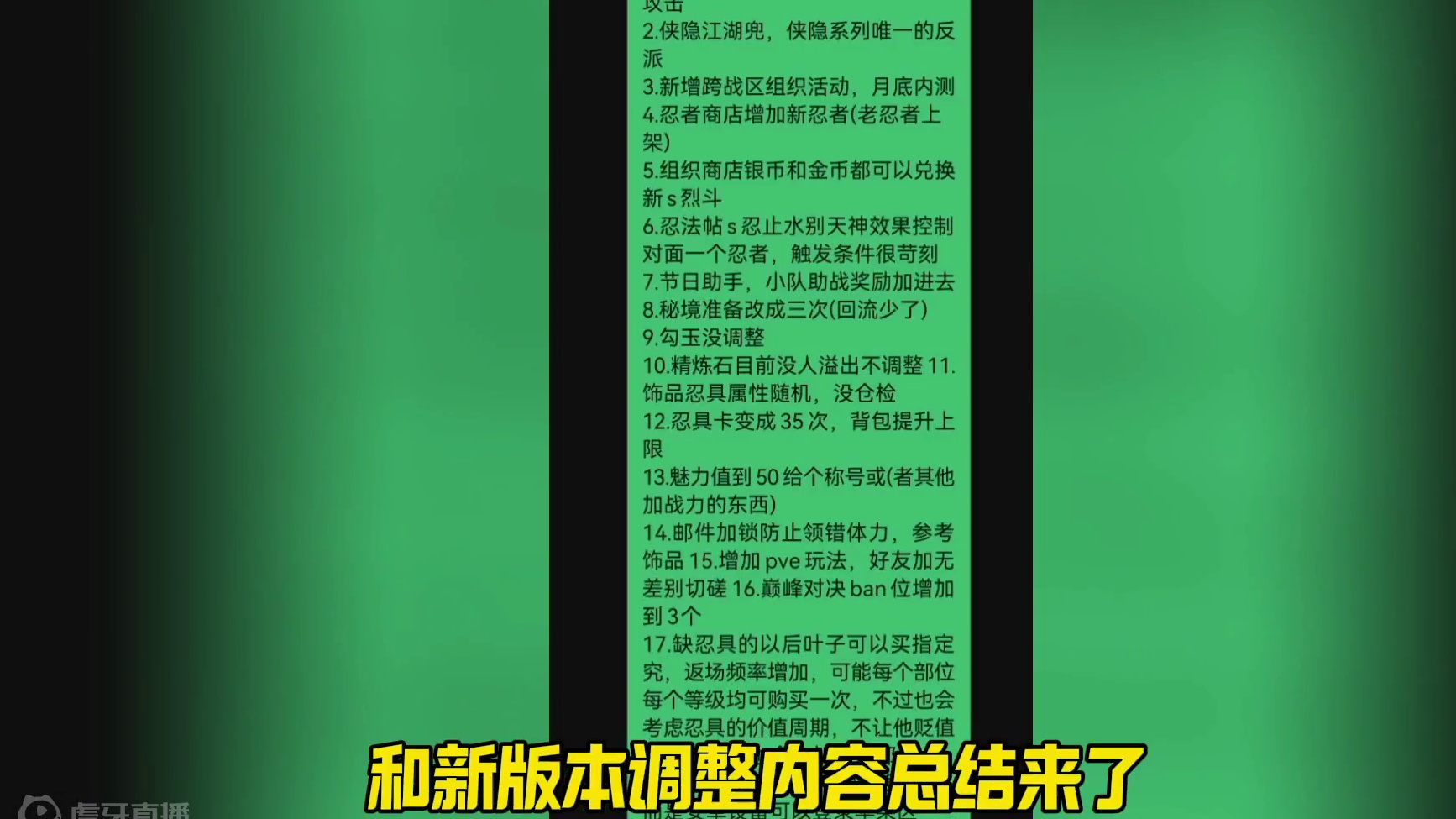白面具:还指望我保底呢，我被止水策反了，火影合区转区相关 #火影忍者手游#须佐止水